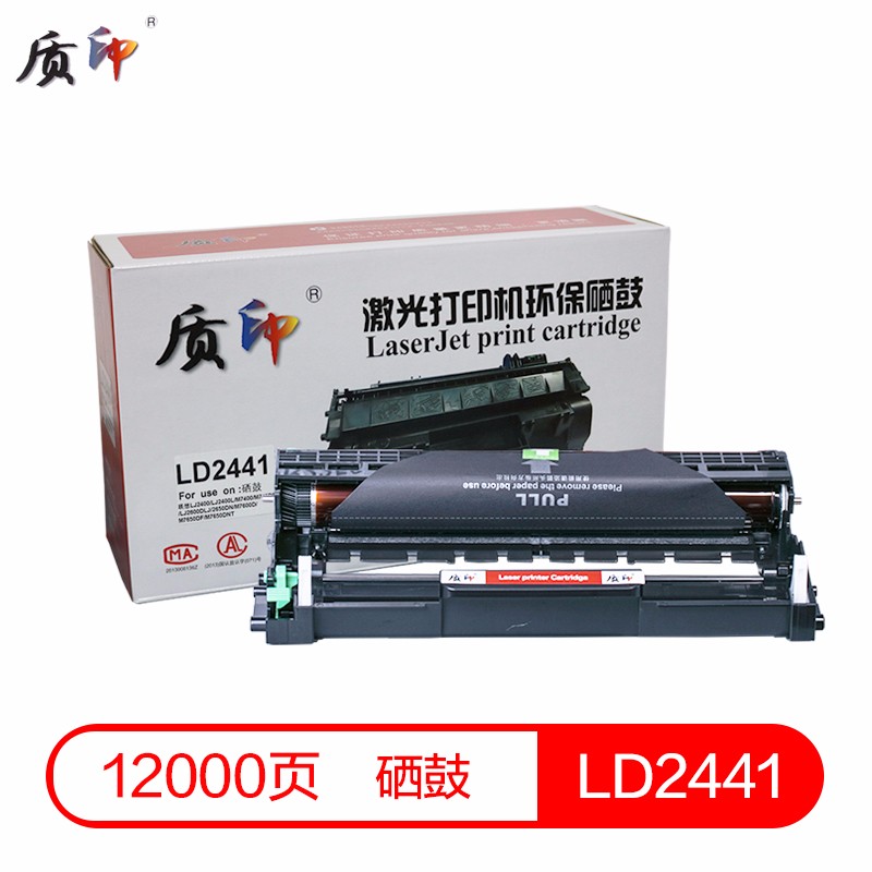 质印lt2441粉盒适用联想lj2400硒鼓m7400墨盒lj2400l lj2600d lj2650