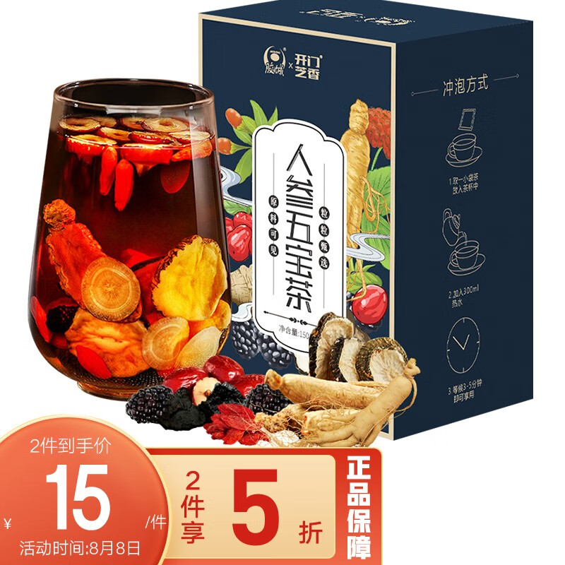【健康养生茶】人参五宝茶150g-价格走势稳定,极具性价比