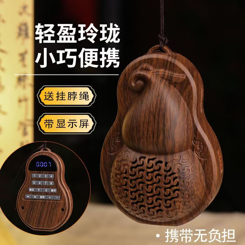 老年人弗歌曲智慧音乐播放器充电插卡随身听葫芦小音响便携大音量 158首  【具体目录请咨询客服】 标配播放器+专用充电器