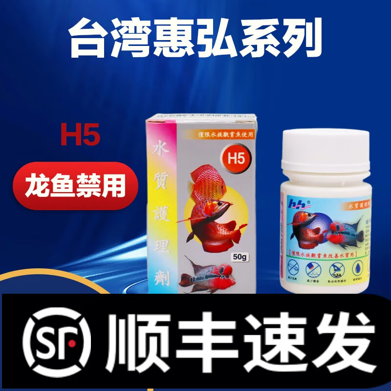 惠鸿惠宏百必除外寄内寄观赏鱼新鱼入缸护理检疫 50g1瓶h5毛细线虫剂