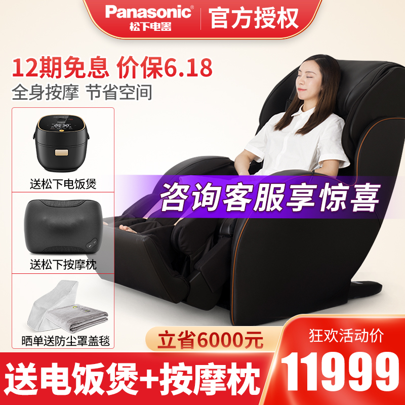Panasonic/松下按摩椅家用家电全身全自动多功能3D机械手按摩椅旗舰款MAC8  茶色 升级款