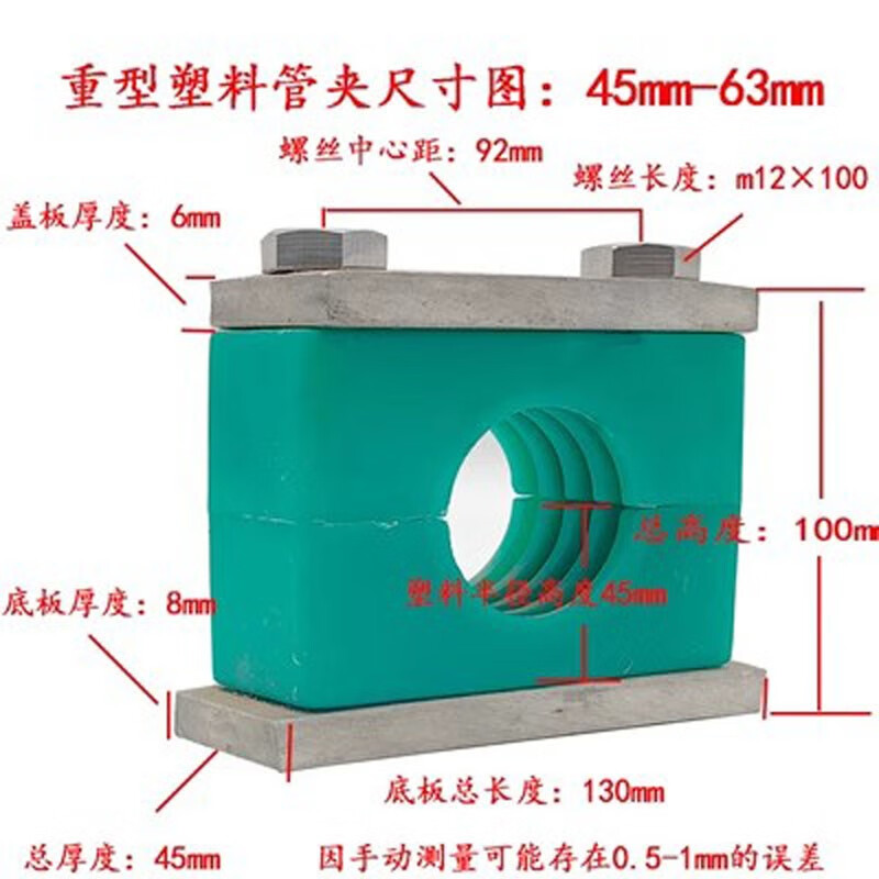 工途（Gongtu）重型塑料管夹 油管管夹管卡 固定件 液压管夹 船用管夹 管子外径45mm