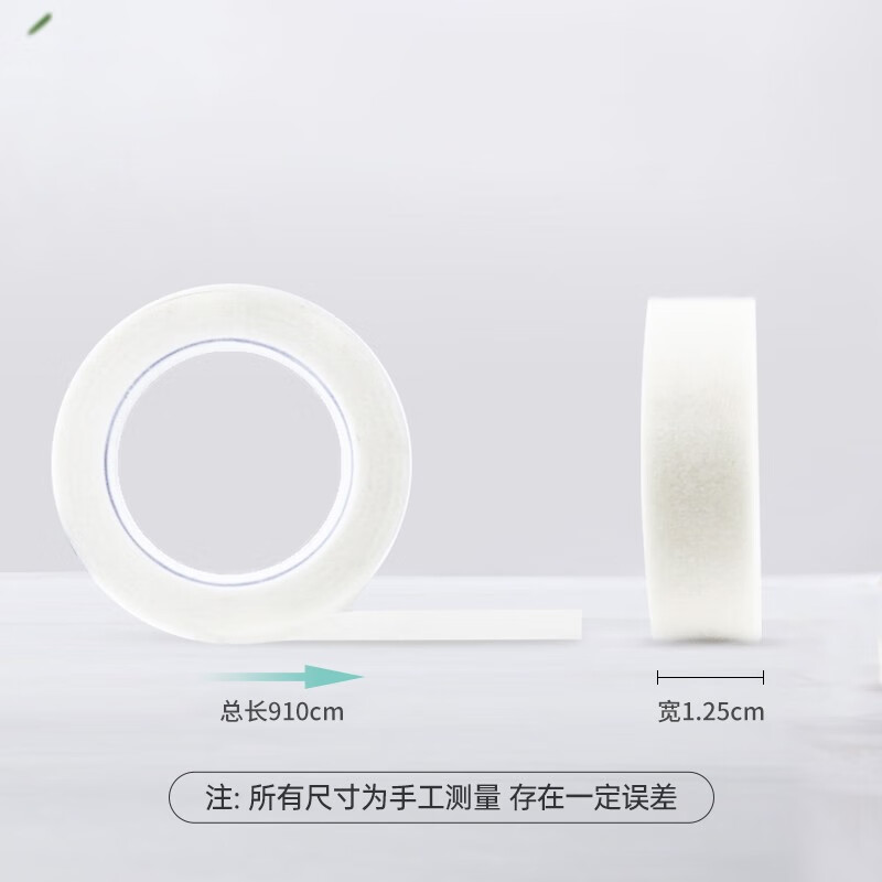 恩惠医疗 透气胶带医用胶布PE塑料胶带低致敏方便易撕1.25cmx910cm凑单1元2元5元商品