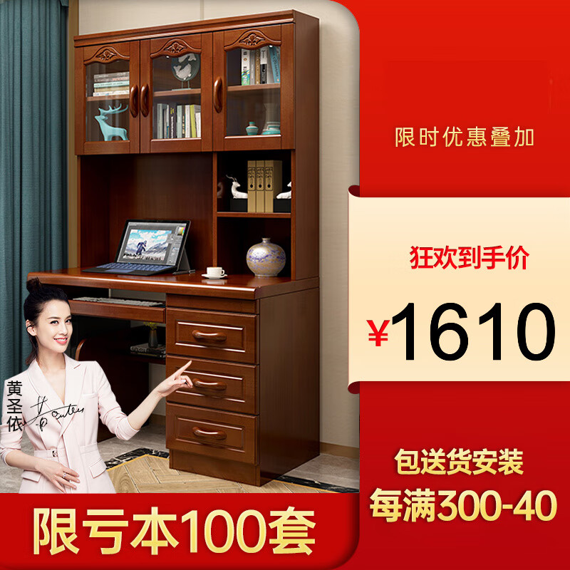 迪美尔 实木书桌书柜书架一体中式家用台式电脑桌写字桌书房家具套装组合 1.2米书桌(120*61cm) 胡桃色