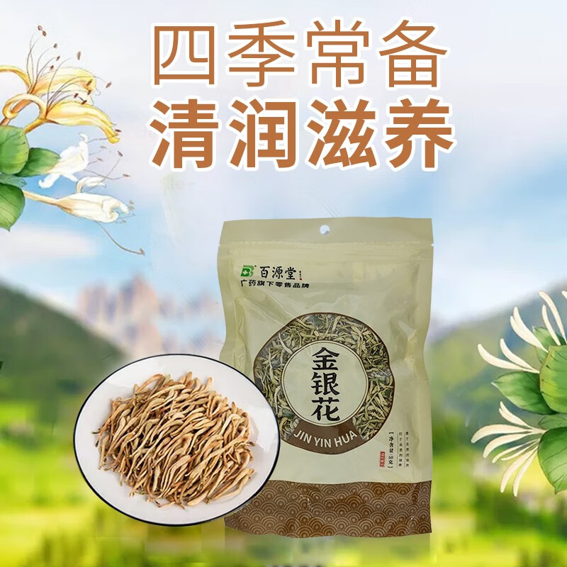 百源堂 品牌报价图片优惠券 百源堂品牌优惠商品大全 虎窝购