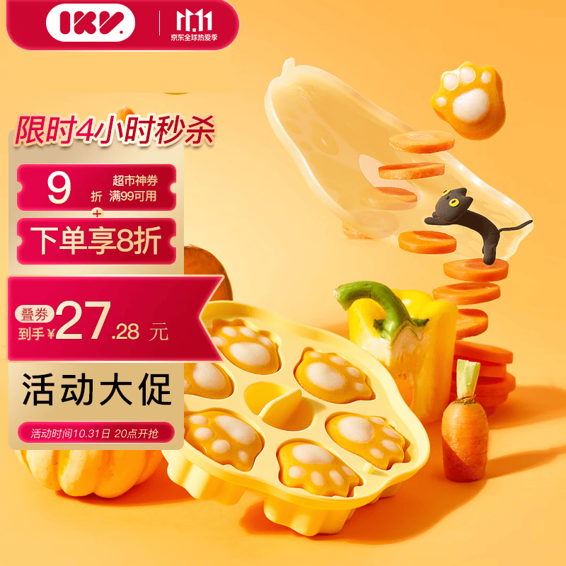 爱咔威(igroway)宝宝蒸糕模具辅食盒婴儿硅胶冰格冷冻磨具 圆形猫爪黄色怎么看?