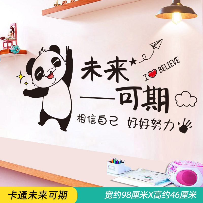 翰克儿童房装饰画励志贴纸卧室墙面装饰贴画儿童房间布置墙上壁画墙 