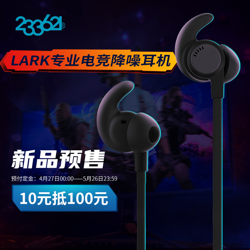 233621 新品-LARK有线入耳式游戏耳机专业电竞HiFi音质ANC智能降噪耳机运动华为手机通用 预售款-（黑色）