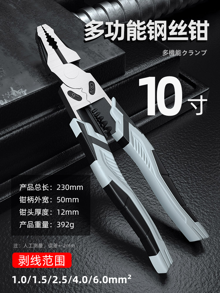 老虎钳多功能万用电工专用工具德国进口钢丝钳工业级钳子大号【日式
