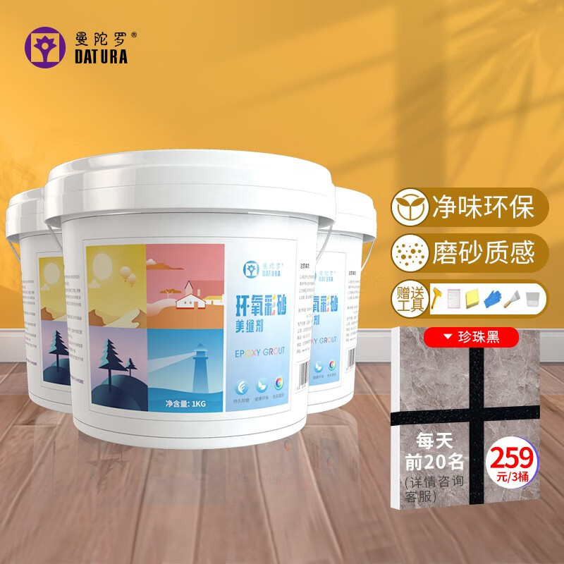 查看美缝剂商品历史价格的网站|美缝剂价格比较