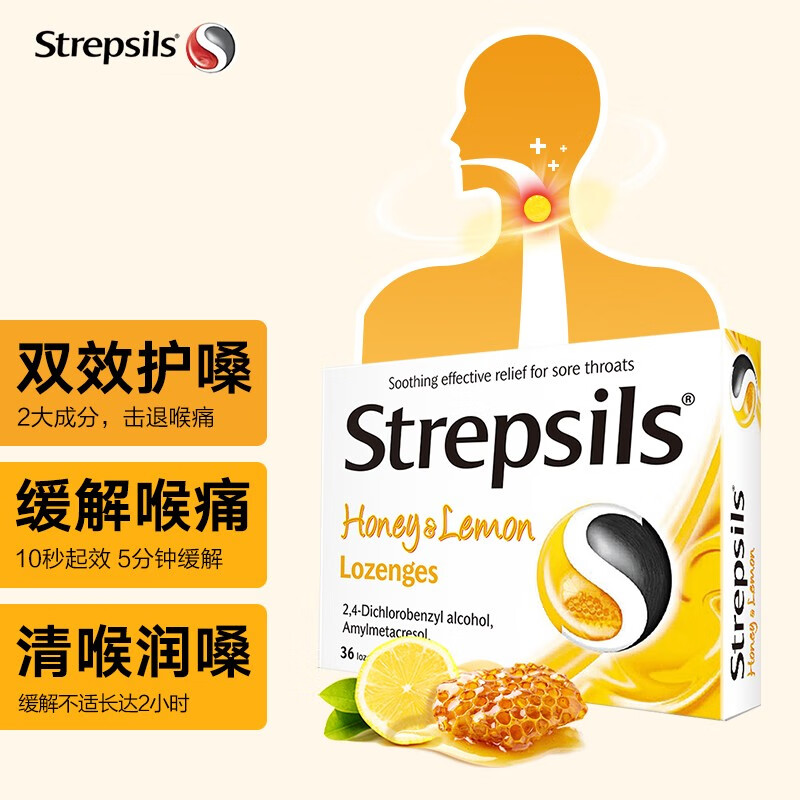 Strepsils使立消蜂蜜柠檬润喉糖价格走势
