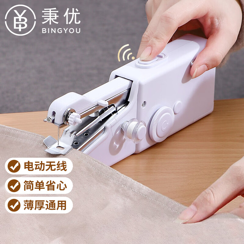 秉优手持电动缝纫机 日式迷你便携小型家用多功能简易手工袖珍手持微 手持缝纫机高性价比高么？