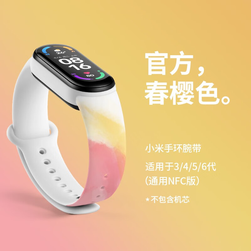 如何看智能手环配件商品历史价格|智能手环配件价格走势