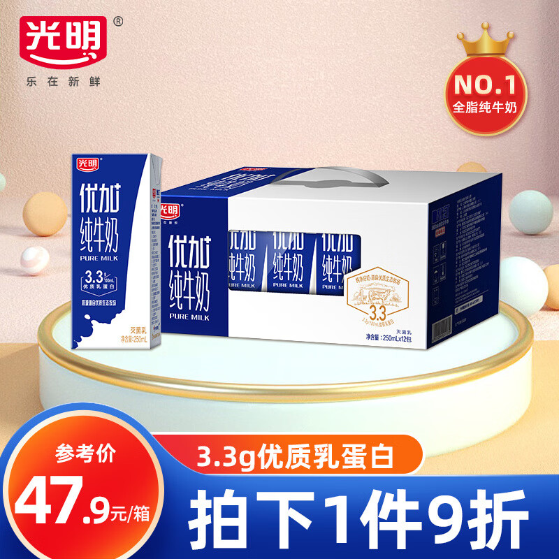 【4月批次】光明 优加纯牛奶常温全脂纯牛奶250ml*12盒整箱