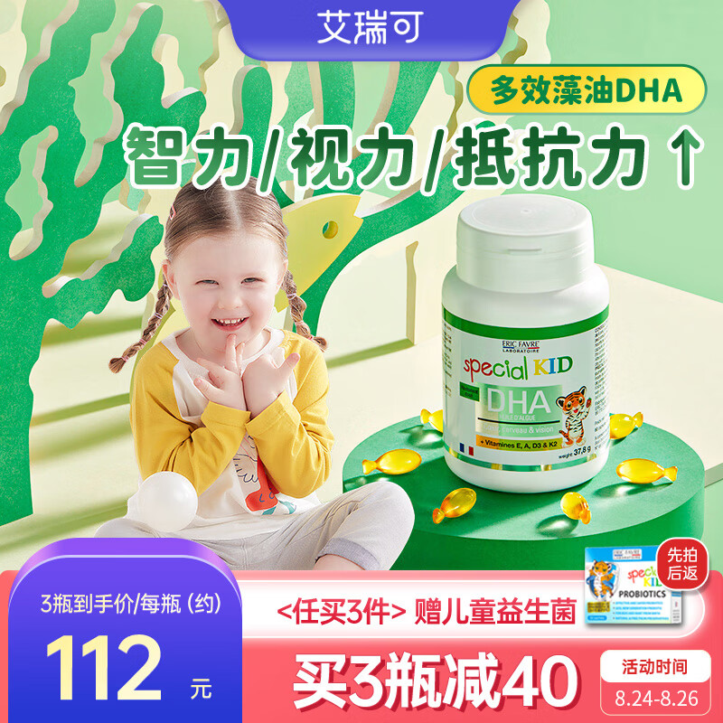 宝宝营养选择：DHA鱼肝油的价格走势分析|婴幼儿DHA鱼肝油历史价格是多少