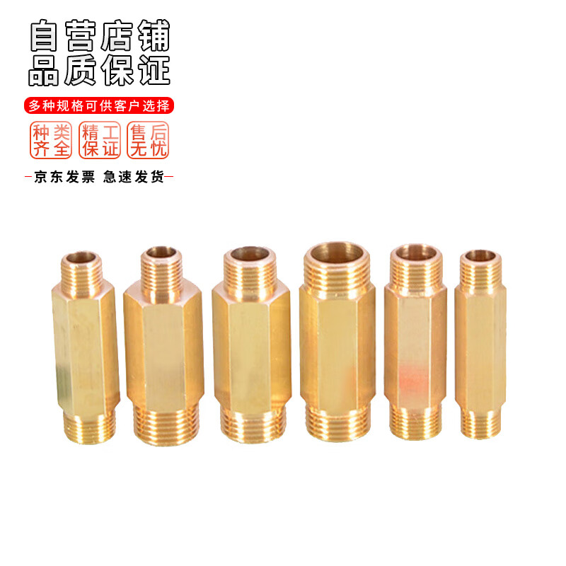 佑工信 铜加长对丝60mm 加长对丝接头 单位:包 加长对丝1/4-3/8 10个