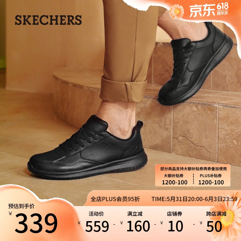 斯凯奇（Skechers）夏季男士休闲绑带商务鞋皮鞋低帮耐磨运动板鞋工作鞋210835-BBK
