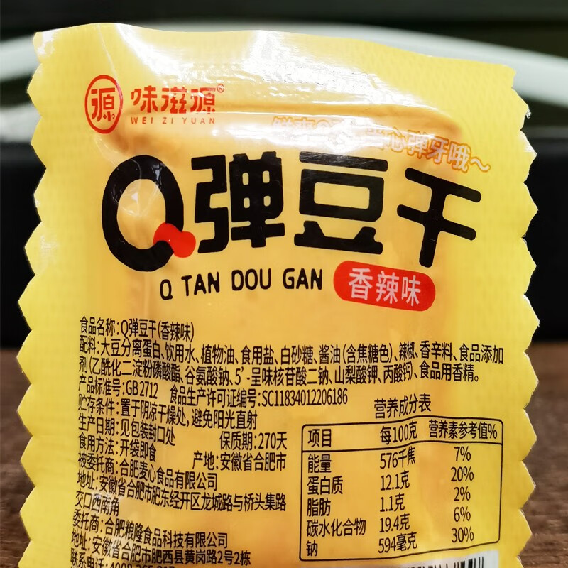 味滋源追剧出游居家办公室休闲零食特产小吃糕点零食 饱腹代餐面包甜点 Q弹豆干(混合口味)500g 1件