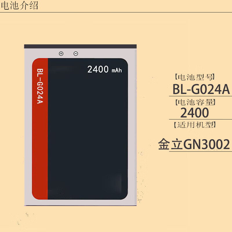 适用金立gn3002电池gn3003原装f306手机w909板bl