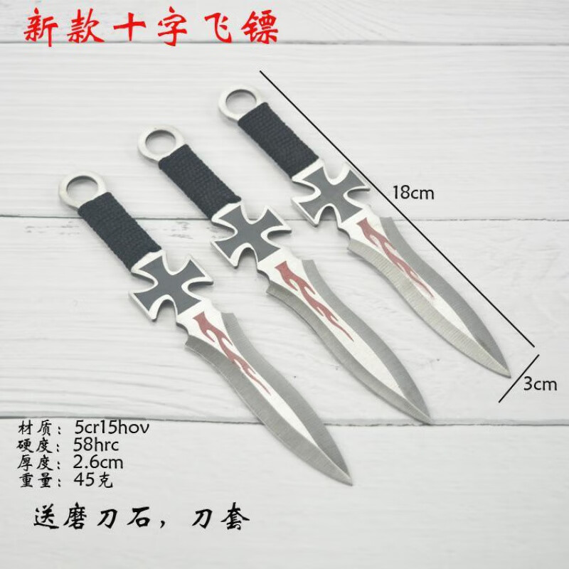 飞刀飞镖刀户外飞镖暗器小刀野外具随身防身直飞炫飞刀 十字架飞镖 2