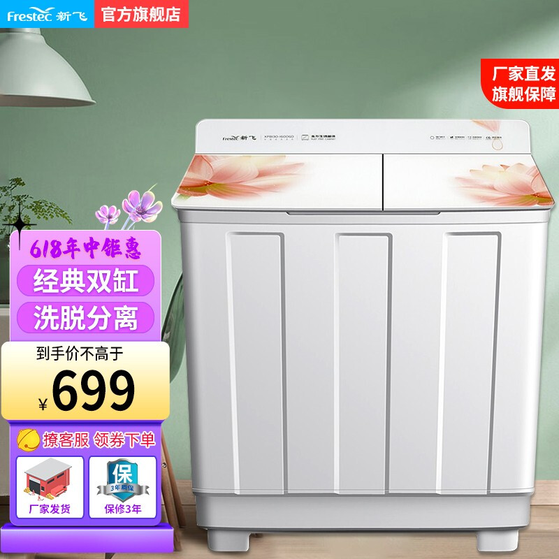 新飞13公斤双桶双缸洗衣机家用租房一键快洗脱水大容量洗衣机XPB130-1600GD