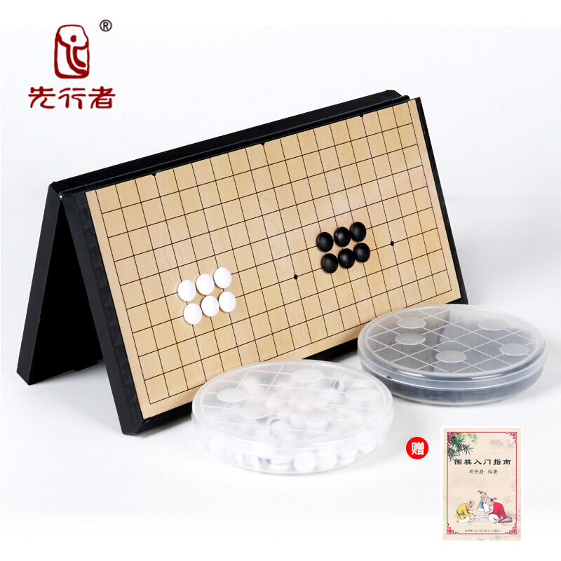 先行者围棋套装磁性折叠F-5 中号便携式 儿童入门围棋娱乐桌游亲子互动休闲聚会游戏棋