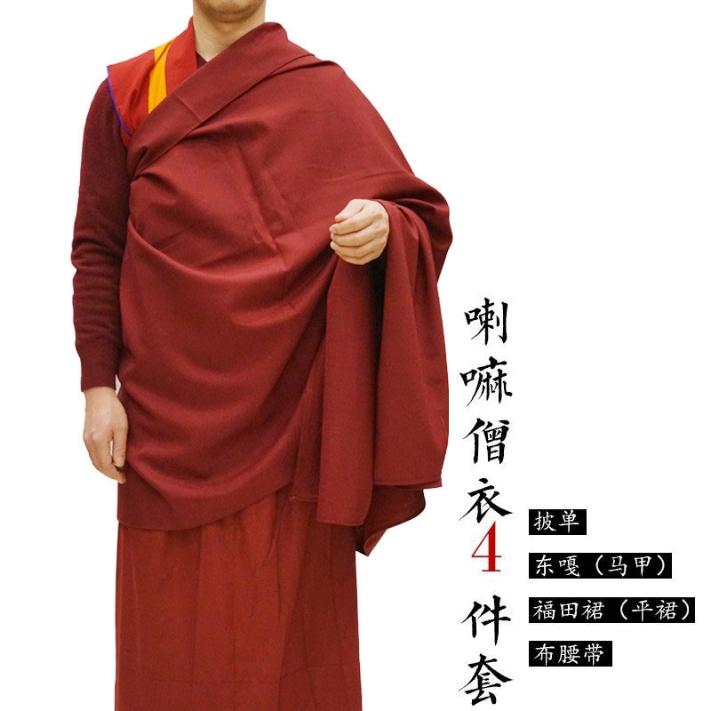 喇嘛服 西藏喇嘛僧服四件套法师衣服套装上师活佛服饰藏传佛教居士服