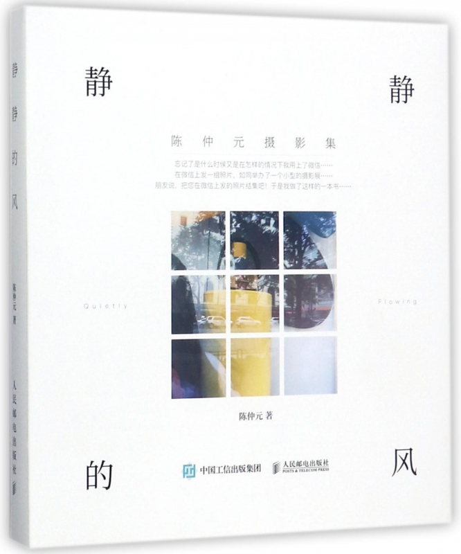 静静的风(精)