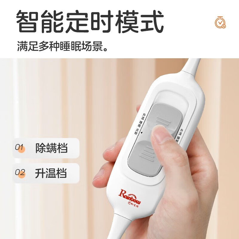 彩虹（RAINBOW）电热毯双人无纺布面料三档调控高温自动断电排潮电毯子电褥子 三档调温（1.5*0.7m）