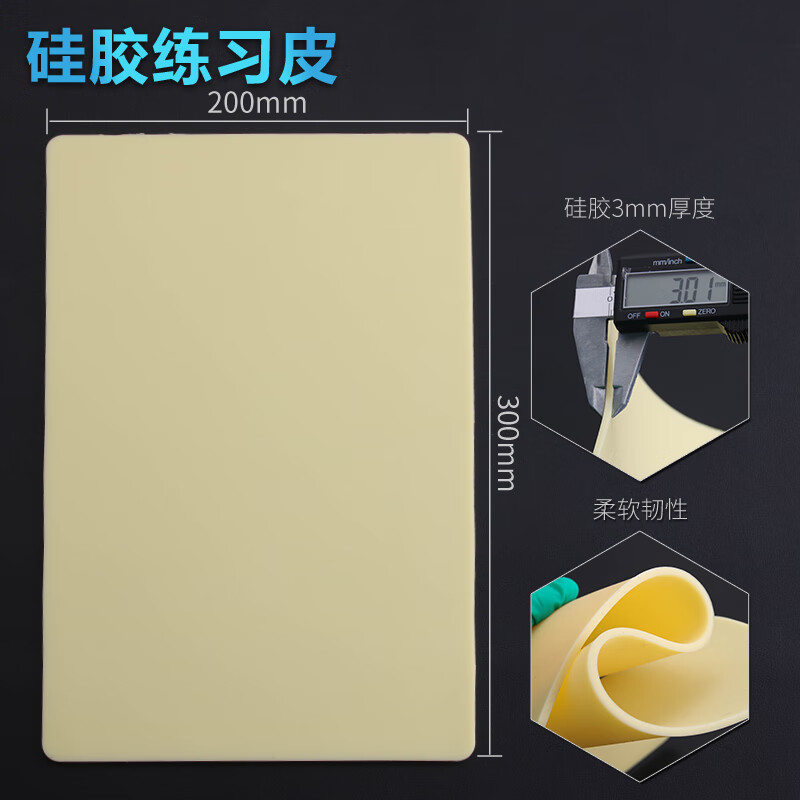 皮肤伤口清创缝合练习模块医学生口腔清创打结仿真皮肤伤口硅胶针灸