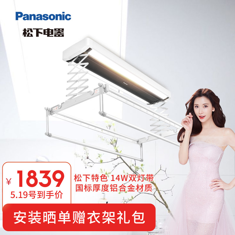 松下/Panasonic 电动晾衣架 智能遥控 LED大视野照明 过热保护 遇阻即停 4杆 35kg承重 LYD-120P1F-B-W（白）