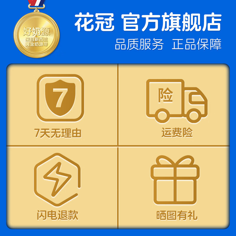花冠花冠与爱三段奶粉婴幼儿营养配方含6种HMO活性益生菌奶粉12-36月 三段 800g*2罐装