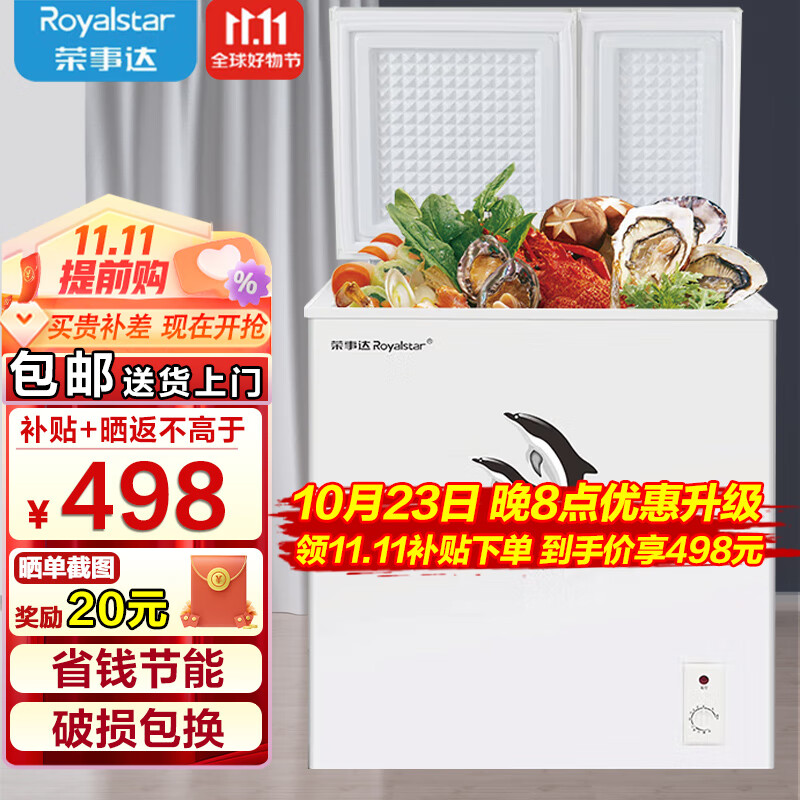 荣事达小冰柜家用小型冷柜86升单温冰柜冷冻柜冷藏柜两用一级能效节能省电怎么看?