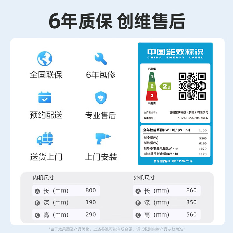 创维（Skyworth）家用中央空调2匹一拖二变频壁挂机多联机风管机新能效家用商用LOFT公寓精装房多组管 大2匹 二级能效 一拖2【包安装】