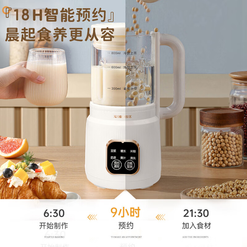 可洛比KOROBIE豆浆机多功能新款小型迷你榨汁全自动免煮免滤榨汁家用料理机 800ml-标配款