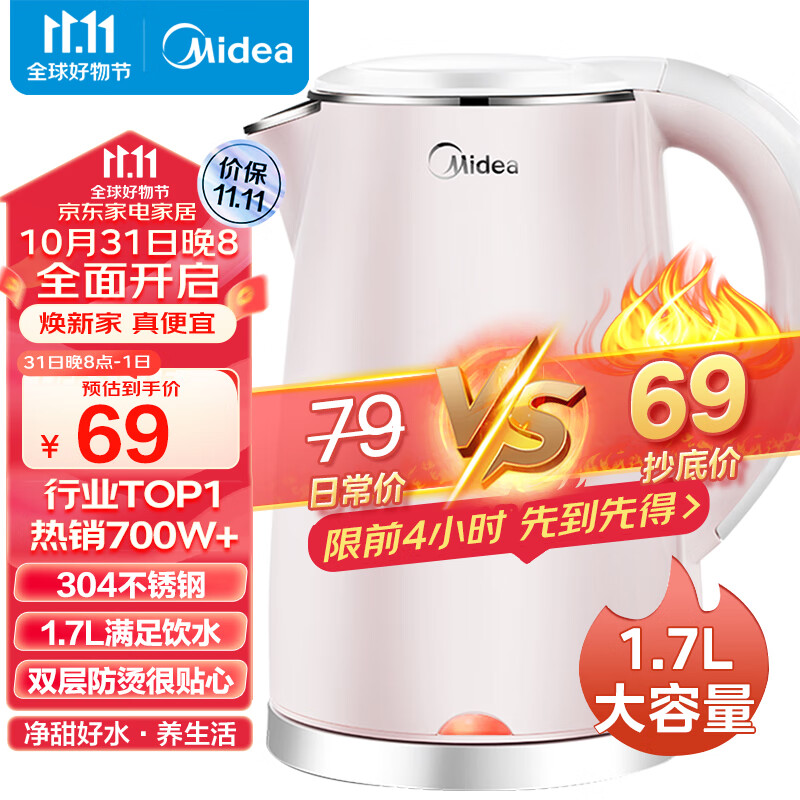 京东数码家电 2023-11-01 - 第3张  | 最新购物优惠券
