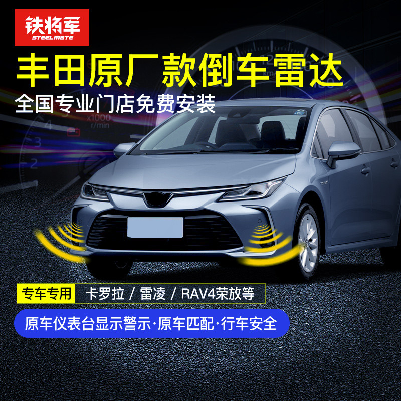 京东的倒车雷达历史价格在哪看|倒车雷达价格走势图