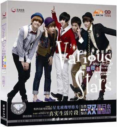 繁星:至上励合璀璨成长影像集(钻石限量版),至上励合著,团结出版社