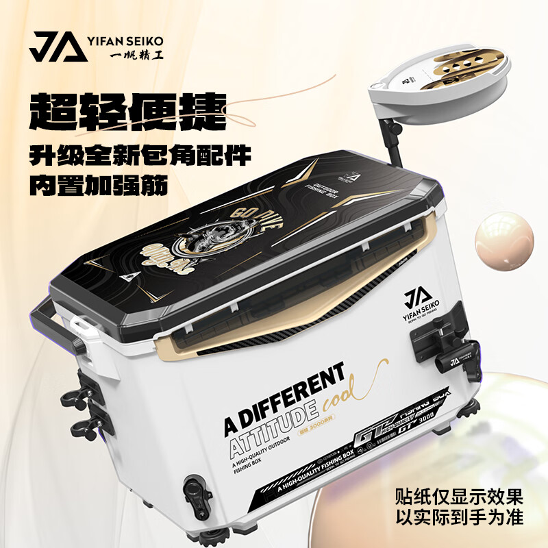 一帆精工30L釣箱全套2024新款超輕大容量釣魚(yú)裝備加厚釣魚(yú)箱可坐 30L 【鎏金白/標(biāo)準(zhǔn)款】包角四件套/右手