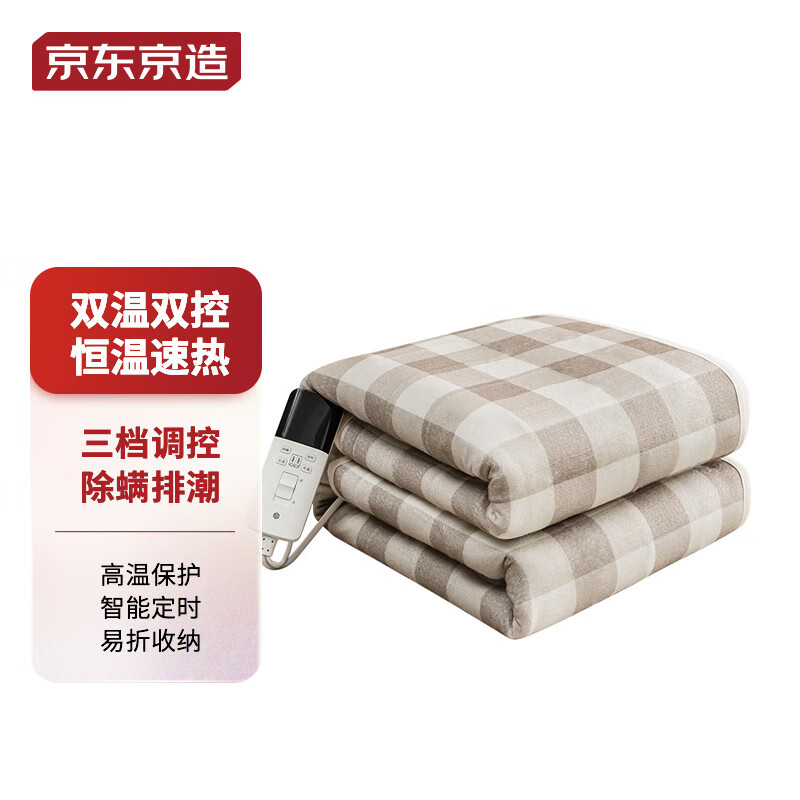 京东京造格子印花款1.8*1.5m定时控温电热毯