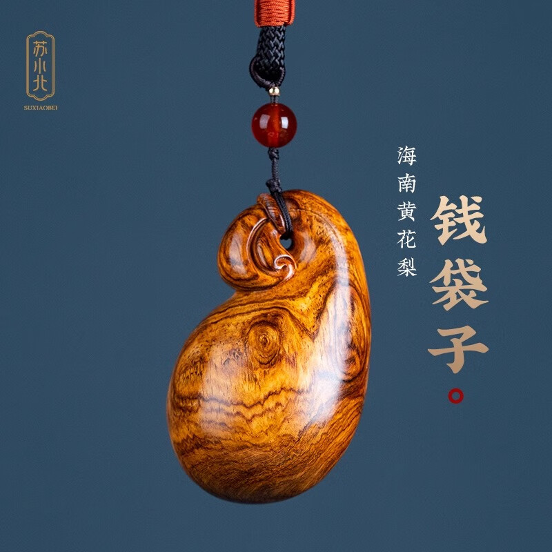 苏小北海南黄花梨手把件海黄糠梨油梨鬼脸钱袋代代有福把玩件文玩送礼物 编号更新频繁，可联系客服看图