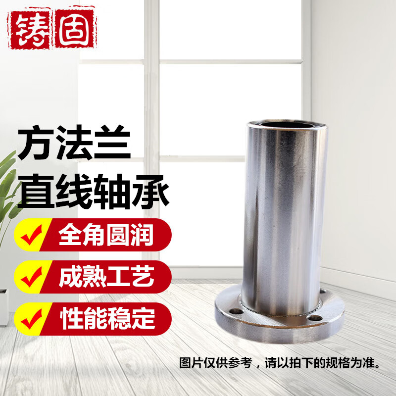 铸固 方法兰直线轴承 表面光滑转速均匀LMK10带底座法兰轴承 LMK10UU