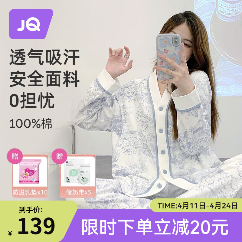 婧麒【人气星品】月子服春秋产后孕妇睡衣女夏季哺乳家居服产妇纯棉 蓝色V领纯棉_Jyz47149 XL