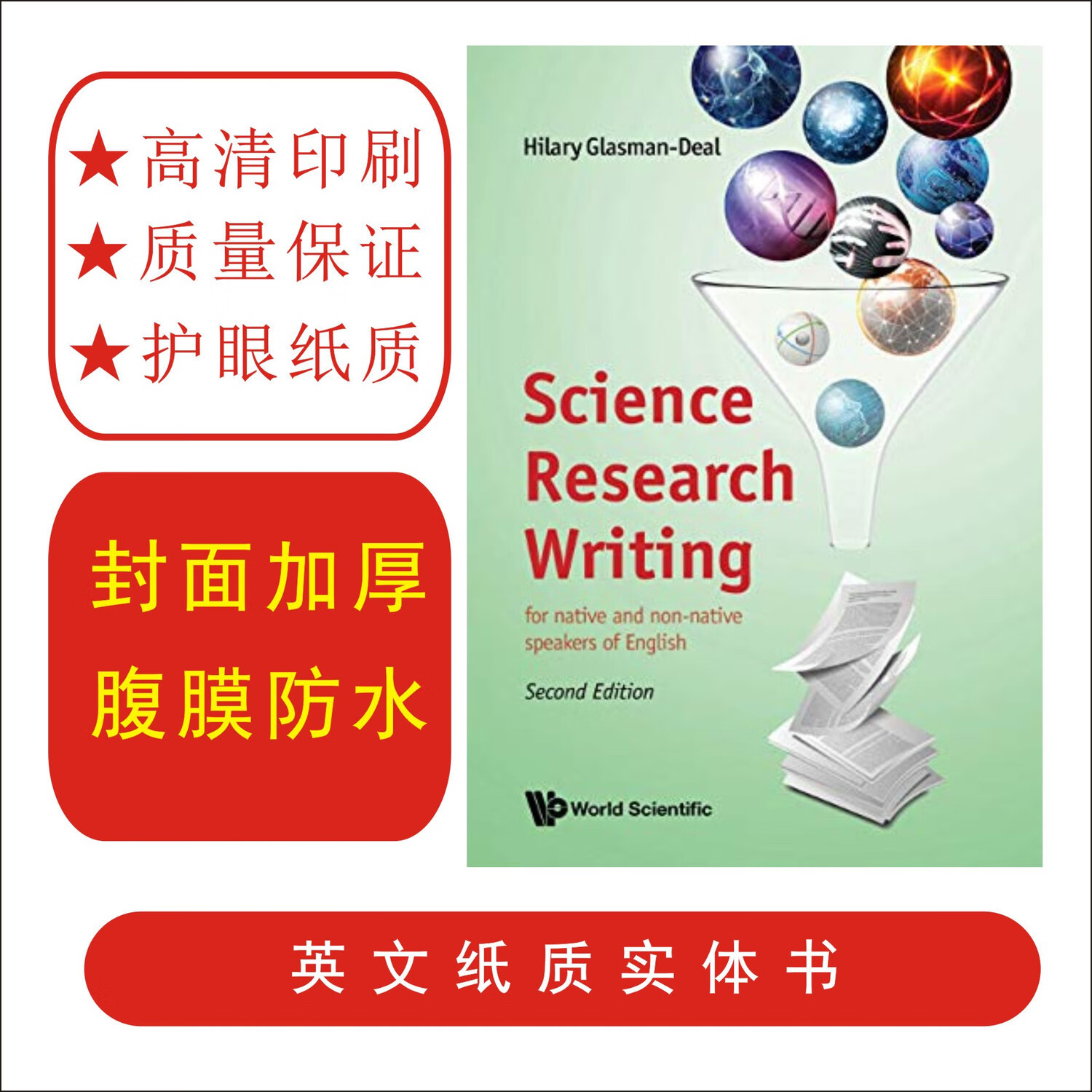 science Research Writing for Non Native  2nd 第二版高性价比高么？