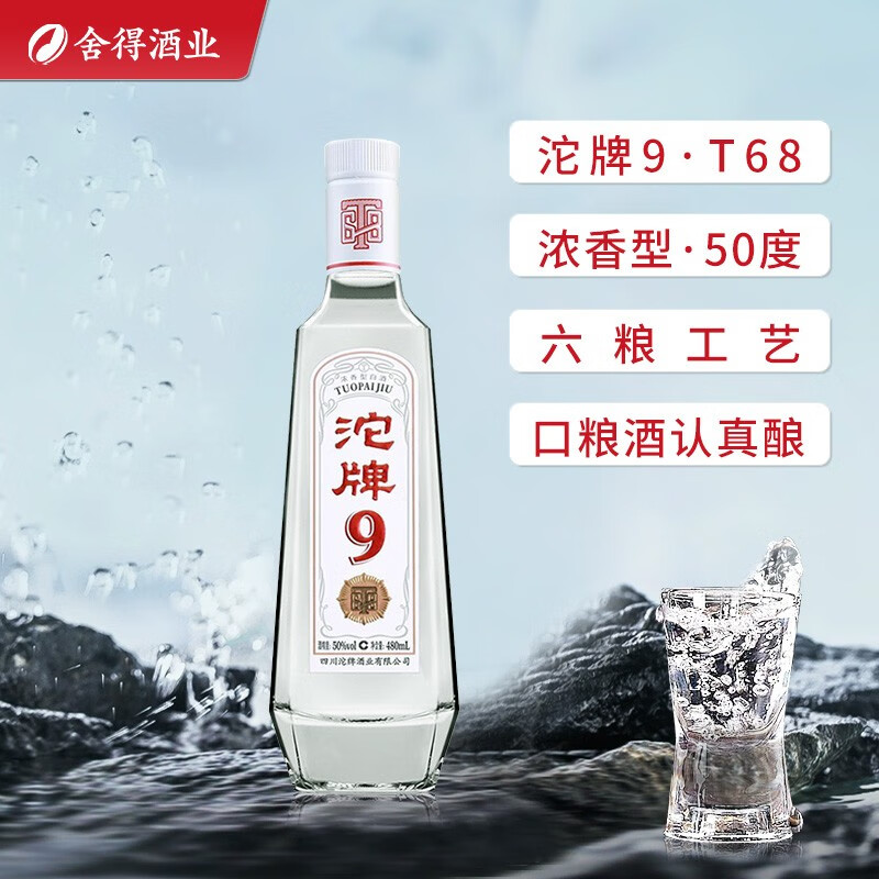 查看白酒历史价格|白酒价格走势