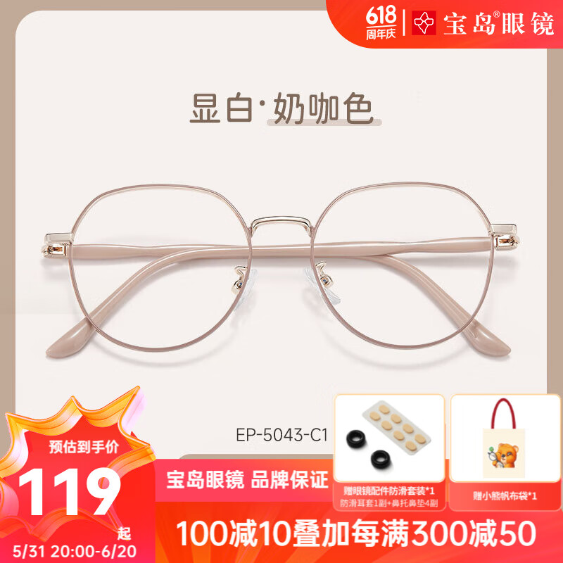 目戲奶茶色素颜近视眼镜女可配防蓝光镜片度数眼镜框镜架圆框目戏5043 5043-C1显白奶咖色 仅镜框-可试戴