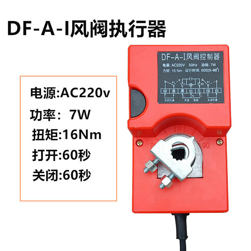 京必诚风阀执行器 风量调节阀控制器电动手动蝶阀门机构止通排碟风阀