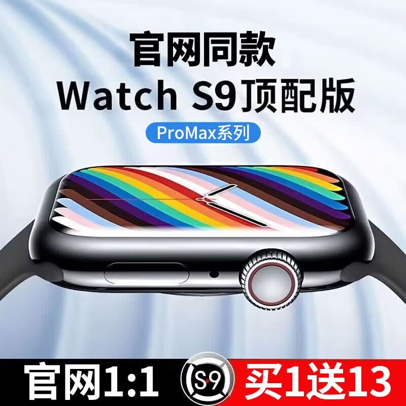 状元骑士华强北S9智能手表顶配nfc离线支付iwatch9ultrapromax男女运动蓝牙电话使用感如何?