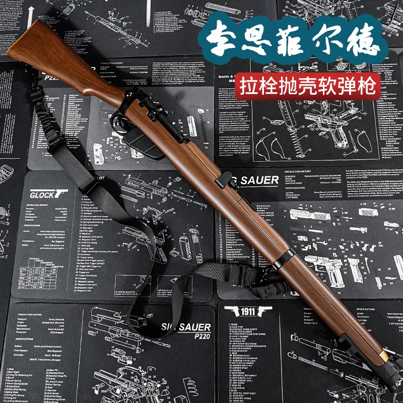 【精选】乖巧李恩菲尔德mark虎玩具枪抛壳软弹枪尼龙软蛋阻击枪手拉栓