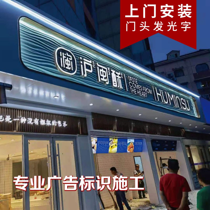 门头招牌广告招牌店招牌匾/发光灯箱/金属字亚克力发光字迷你字树脂字